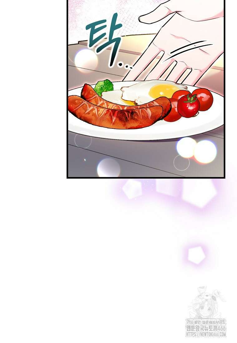 섹시한 폐하와 함께하는 전원생활 12화 19