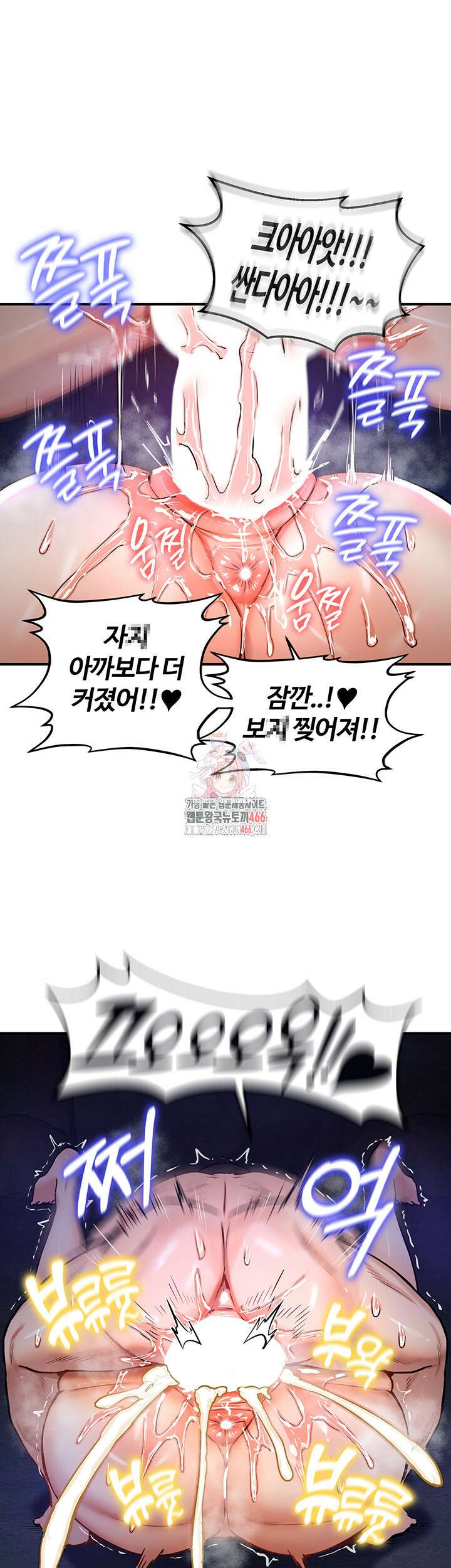회귀병사의 암컷 정복일지 51화 1