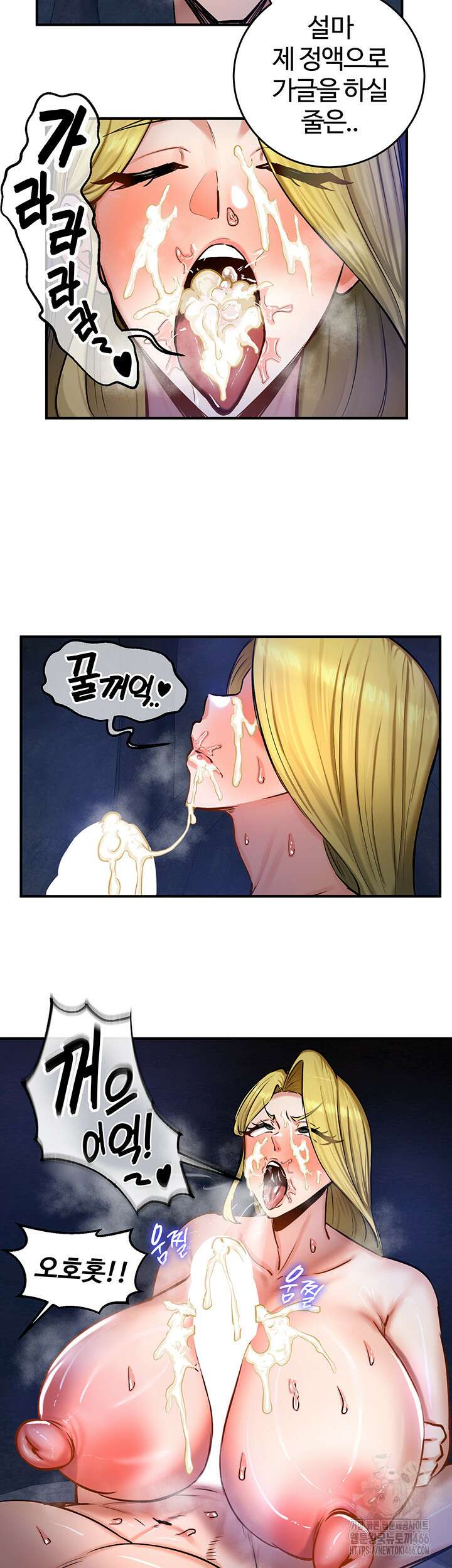 회귀병사의 암컷 정복일지 51화 11