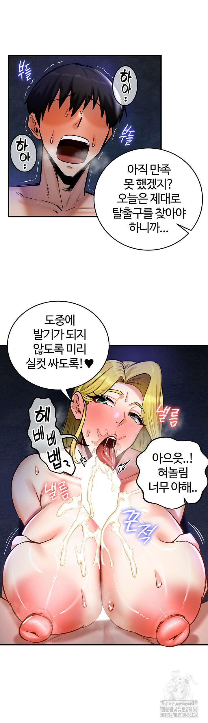 회귀병사의 암컷 정복일지 51화 13