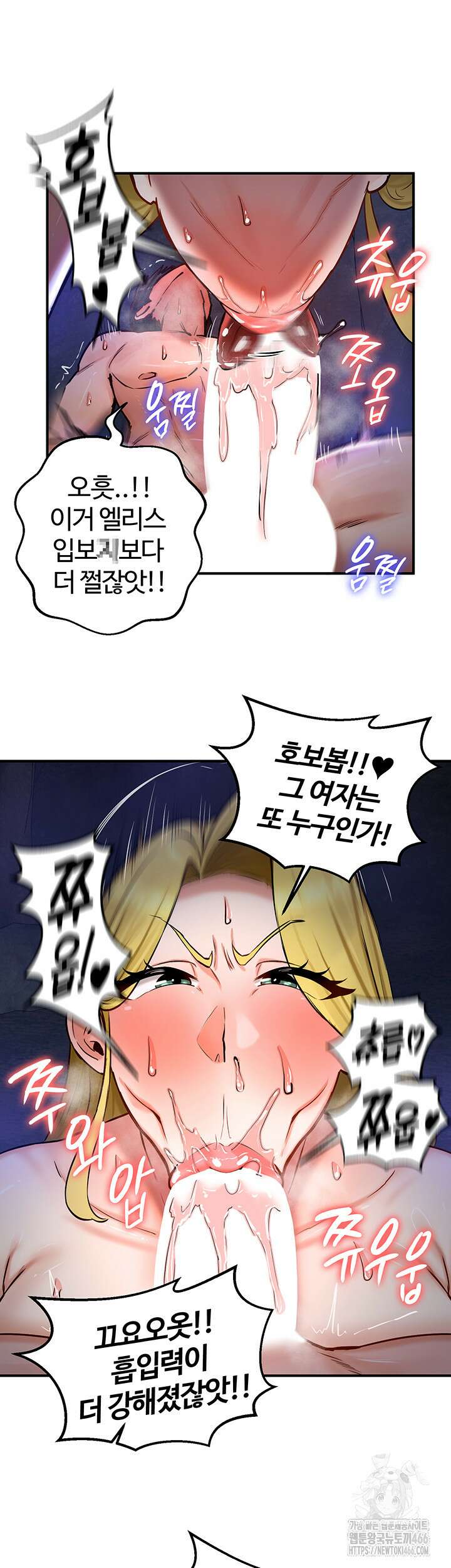 회귀병사의 암컷 정복일지 51화 15