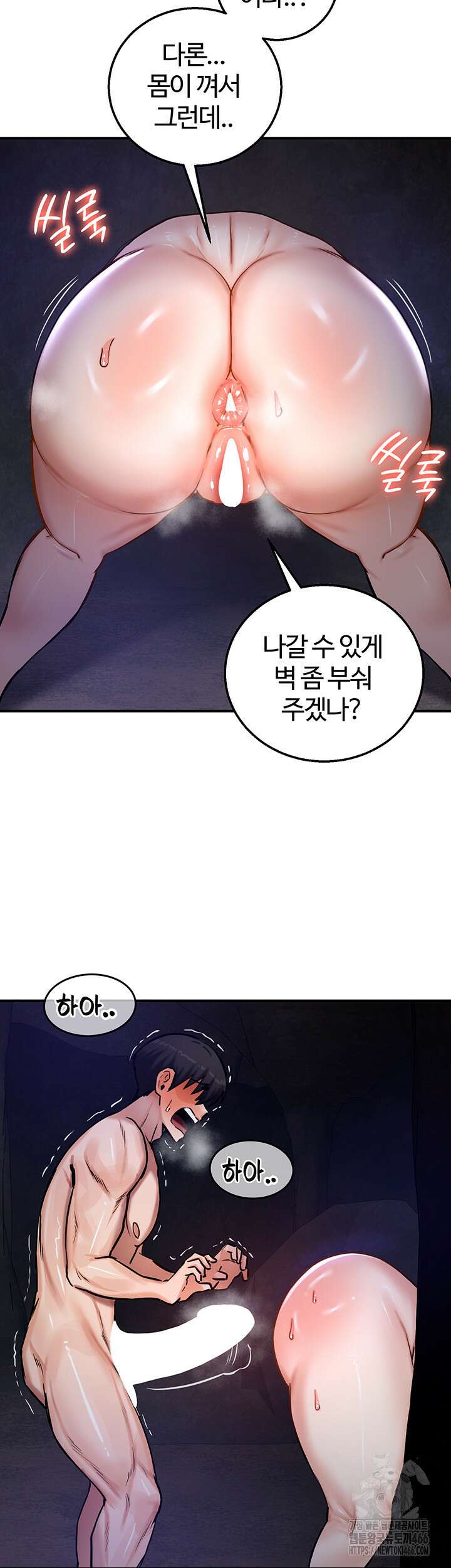 회귀병사의 암컷 정복일지 51화 28