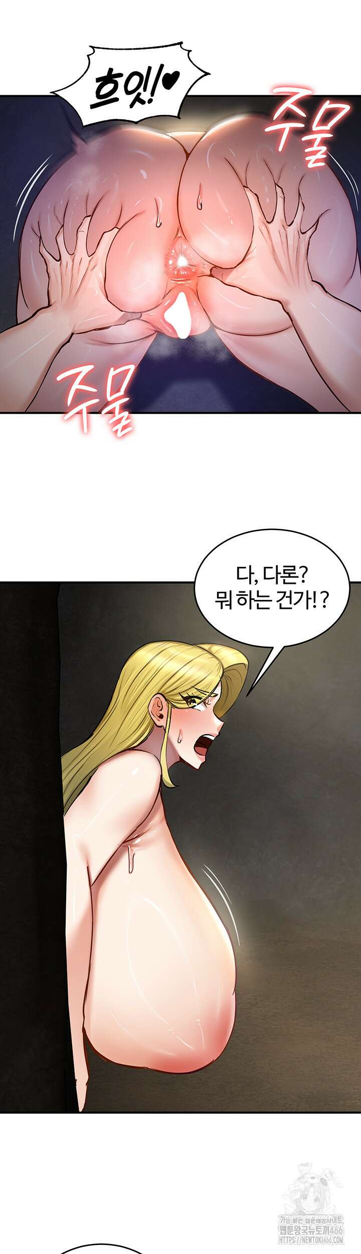 회귀병사의 암컷 정복일지 51화 30