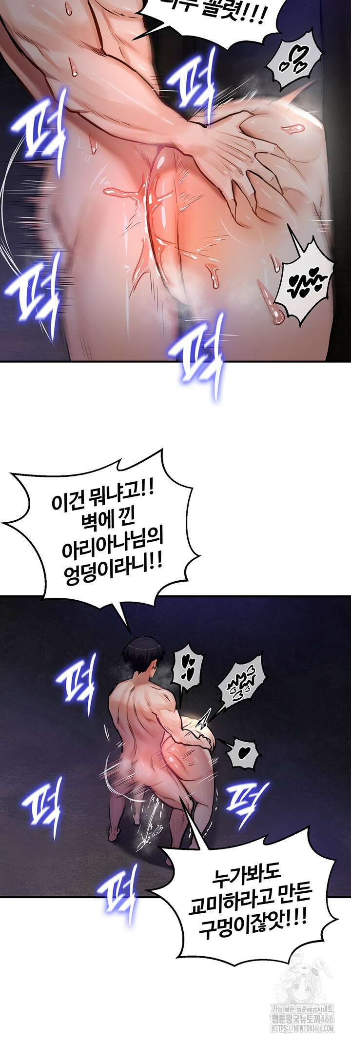 회귀병사의 암컷 정복일지 51화 34
