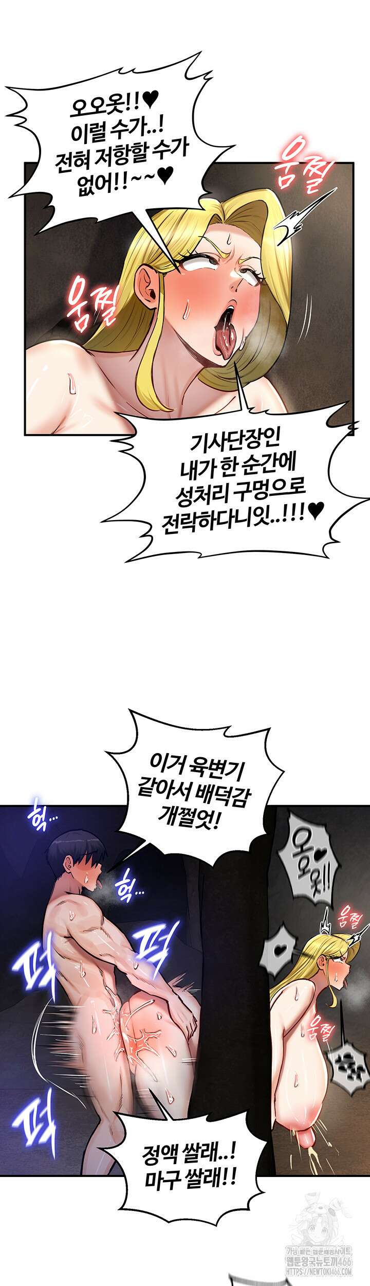 회귀병사의 암컷 정복일지 51화 35