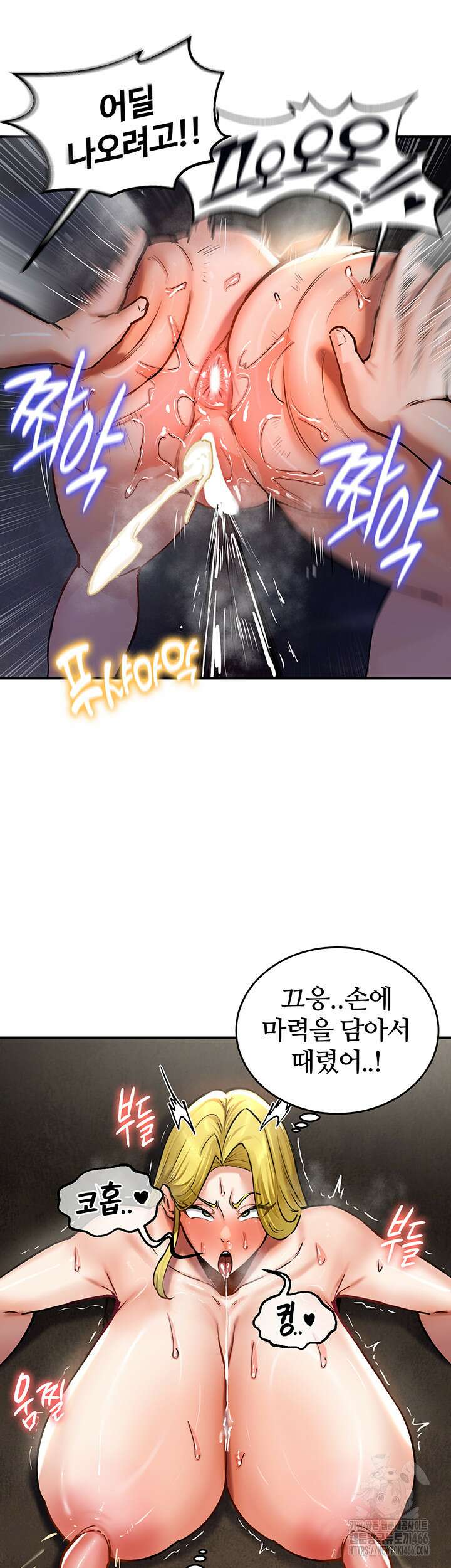 회귀병사의 암컷 정복일지 51화 43