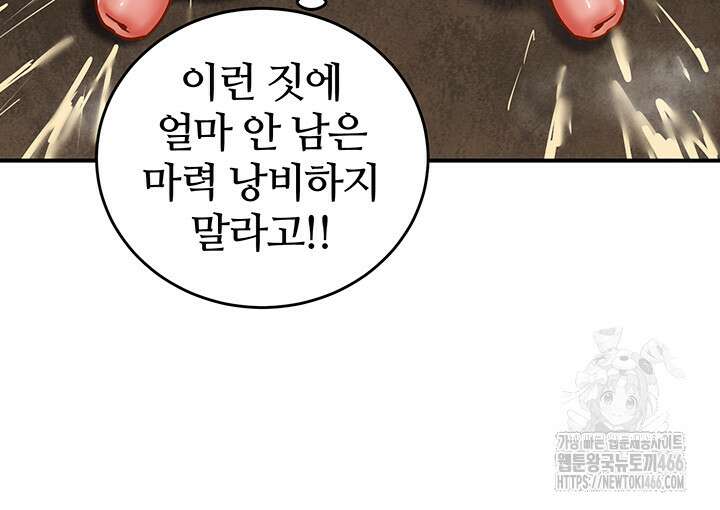 회귀병사의 암컷 정복일지 51화 44