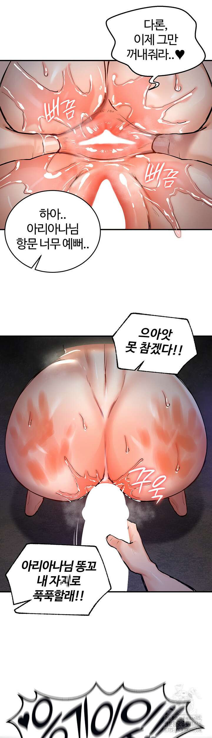 회귀병사의 암컷 정복일지 51화 45