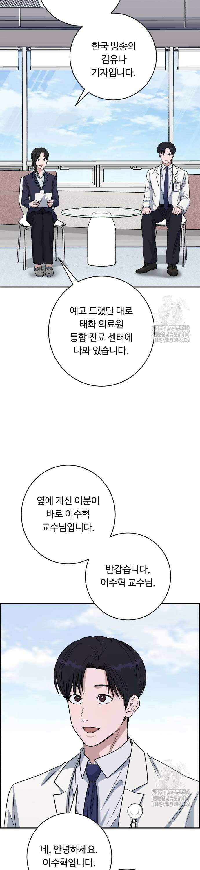 A.I. 닥터 182화 7