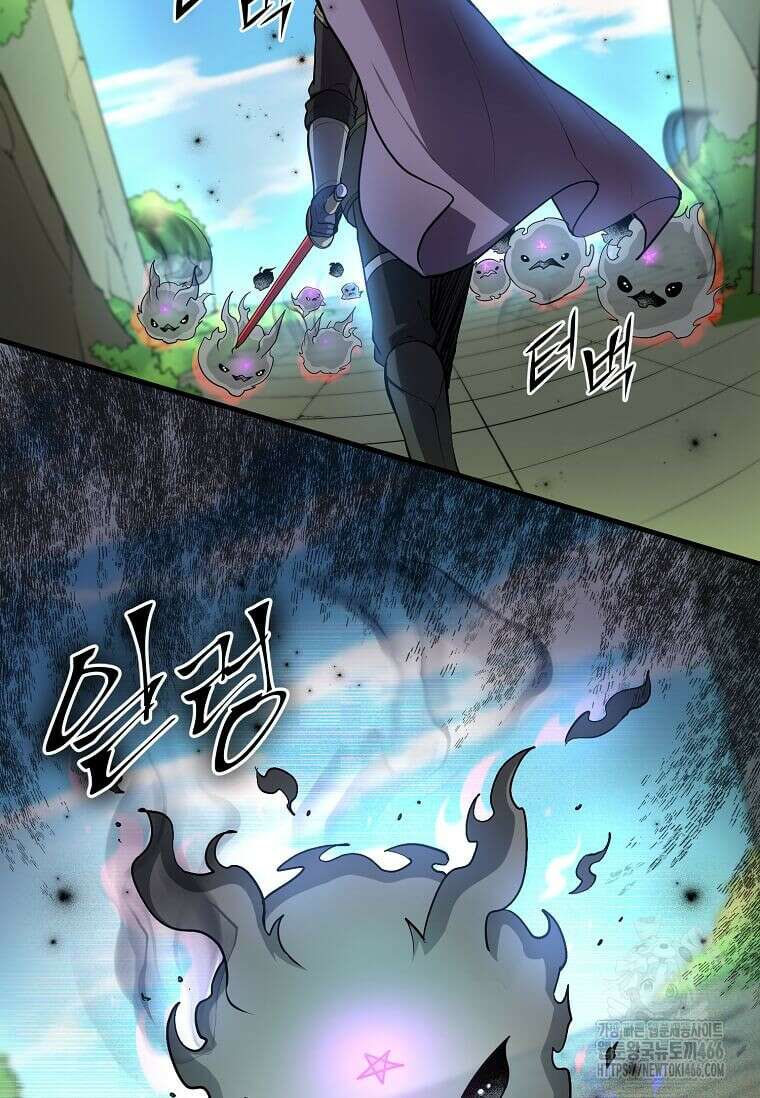 스킬빨로 레벨업 88화 9