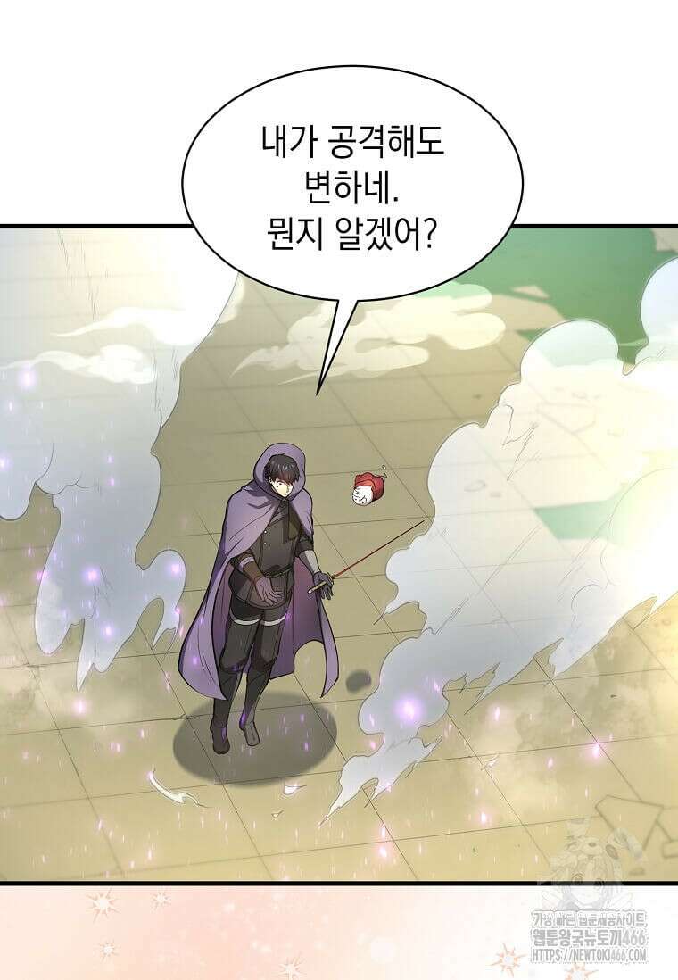 스킬빨로 레벨업 88화 18