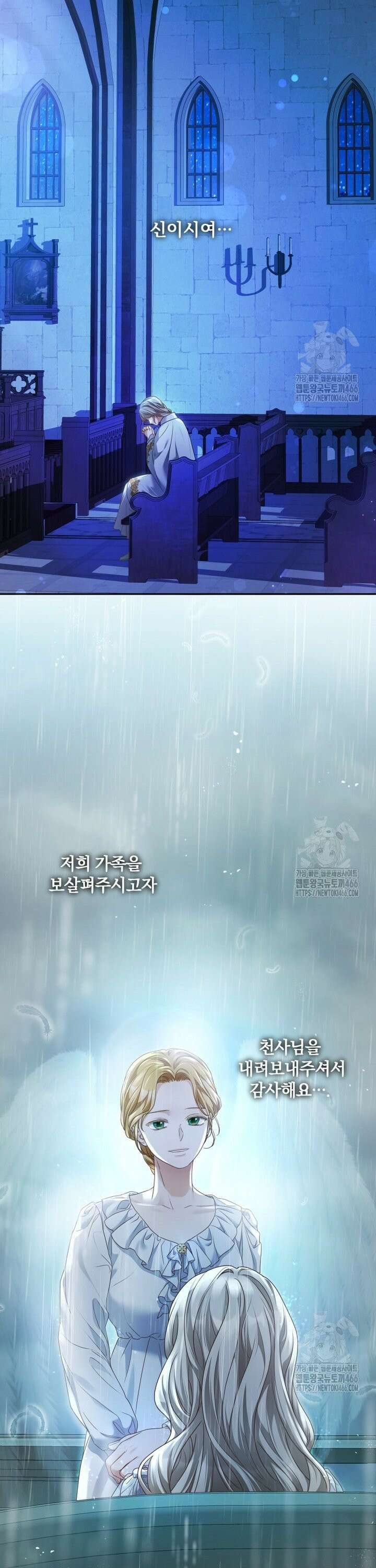 백작가의 불청객들 156화 2