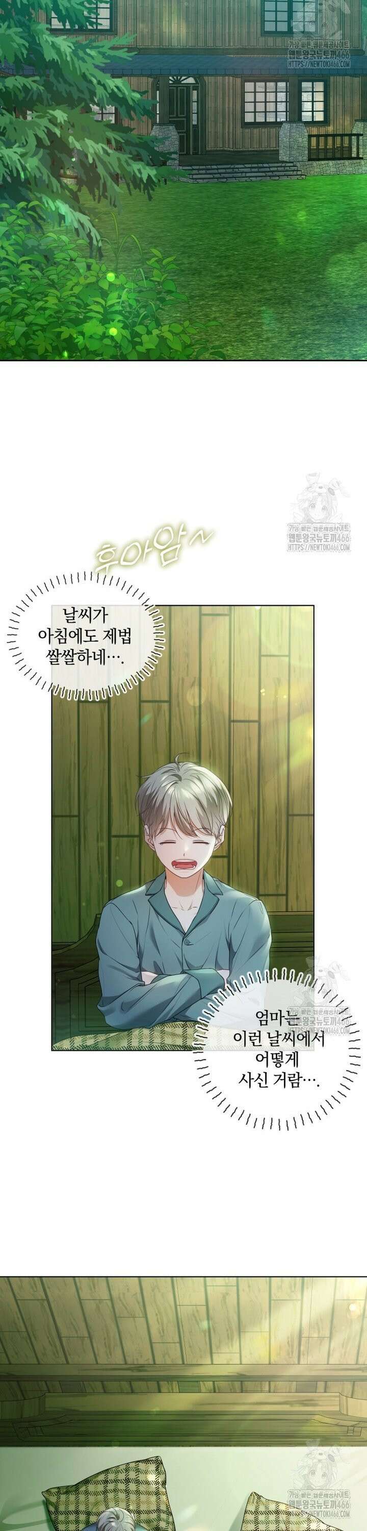 백작가의 불청객들 156화 6