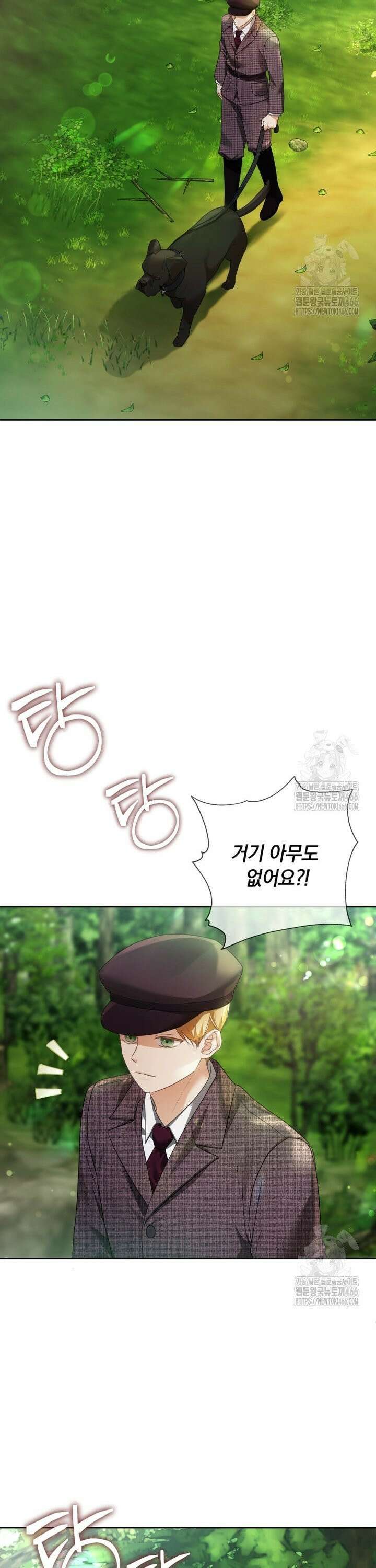 백작가의 불청객들 156화 9