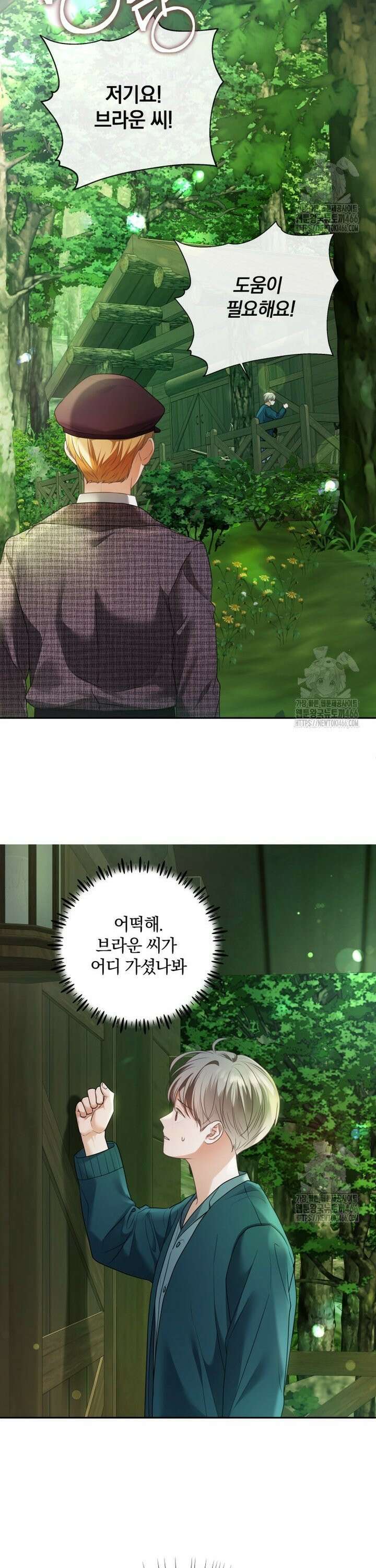 백작가의 불청객들 156화 10
