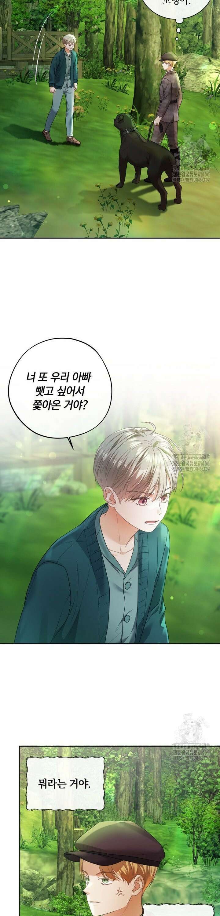 백작가의 불청객들 156화 15