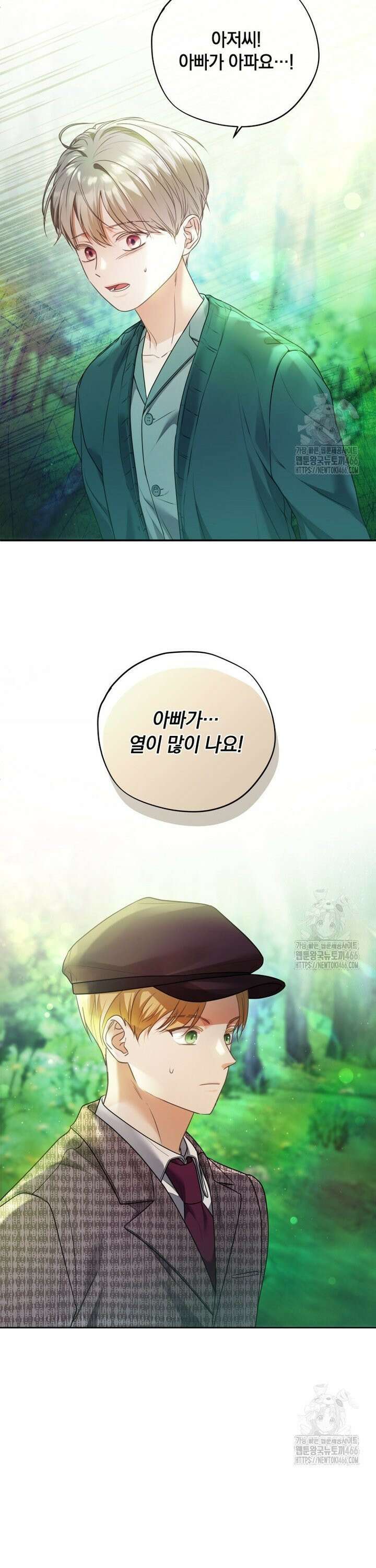 백작가의 불청객들 156화 19
