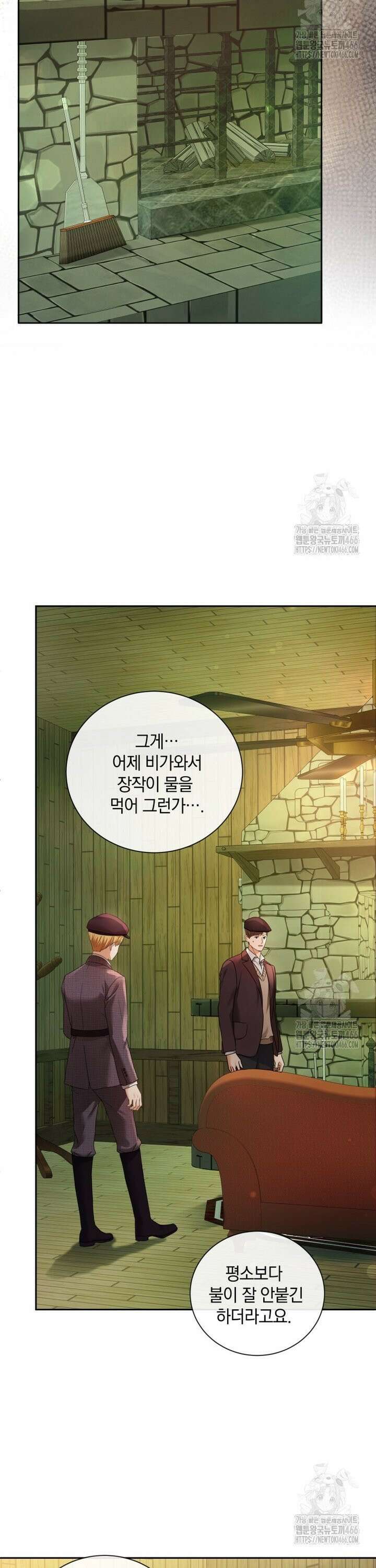 백작가의 불청객들 156화 24