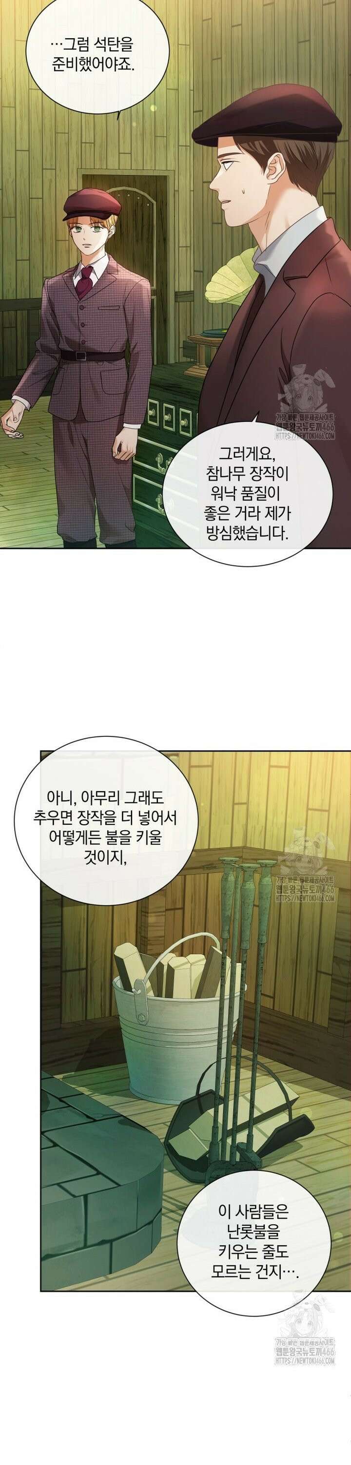 백작가의 불청객들 156화 25