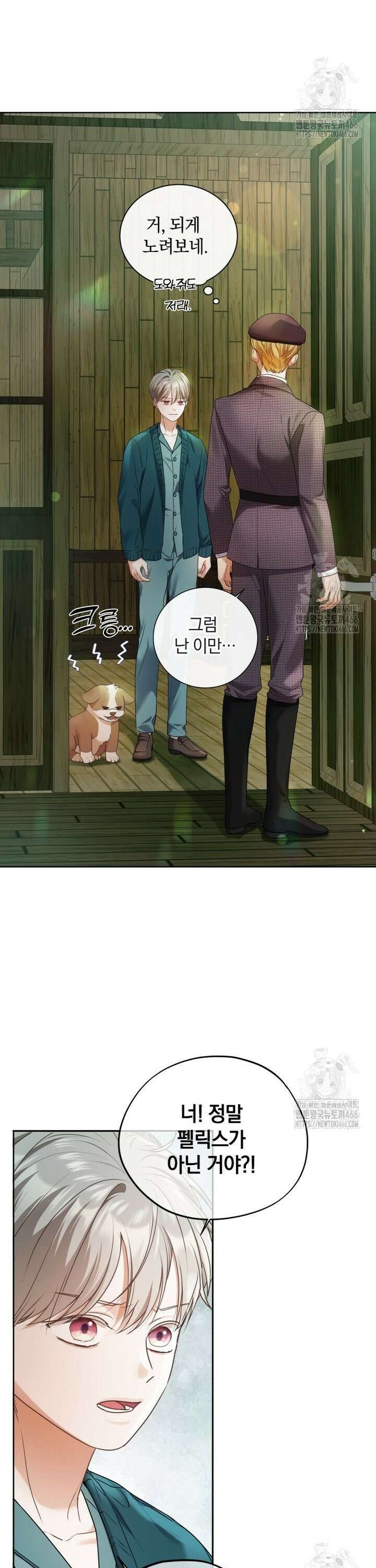 백작가의 불청객들 156화 29