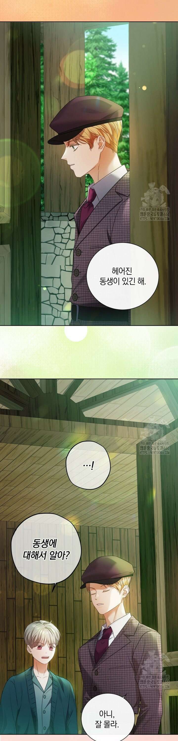 백작가의 불청객들 156화 31