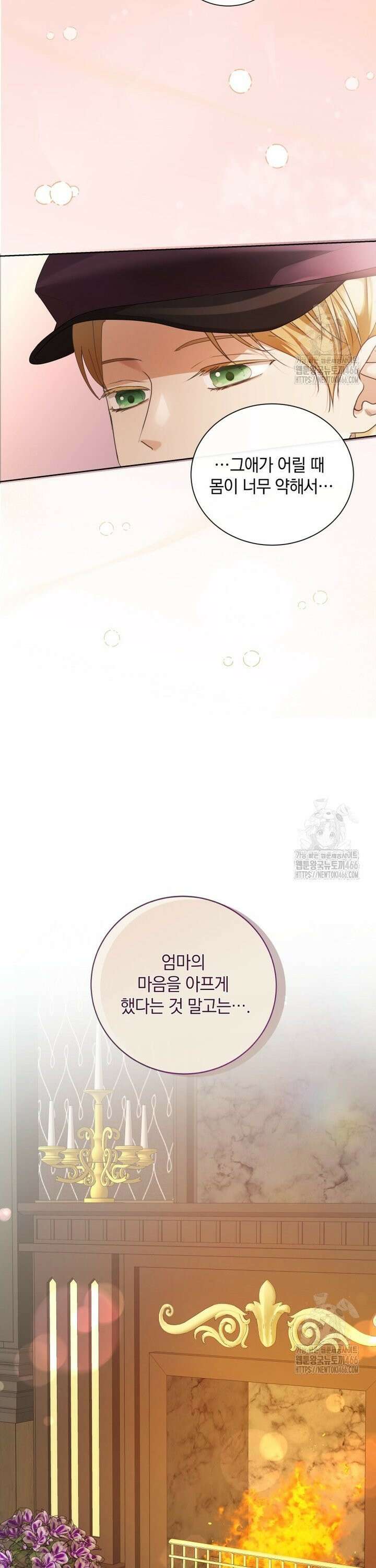 백작가의 불청객들 156화 32