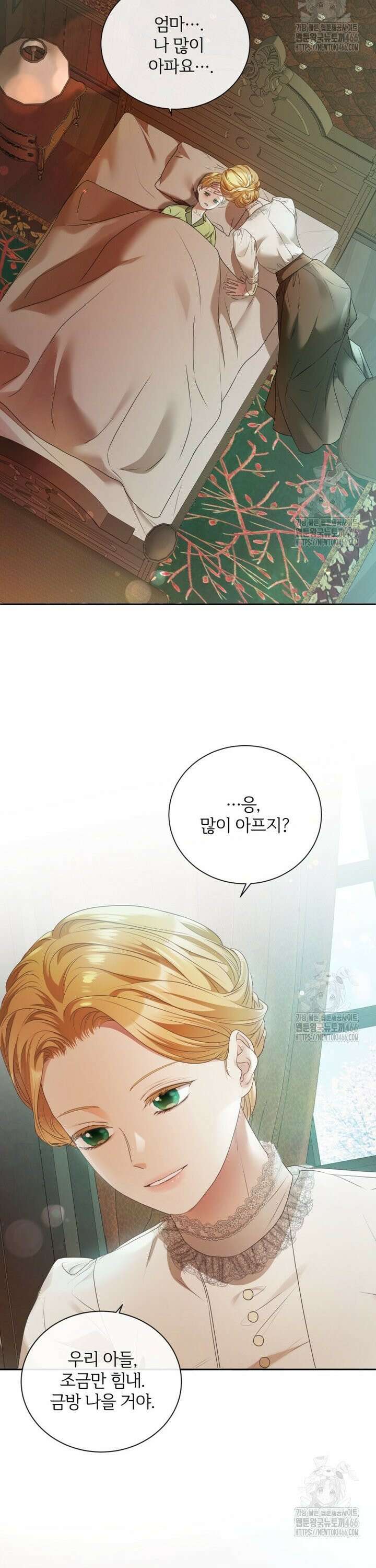 백작가의 불청객들 156화 36