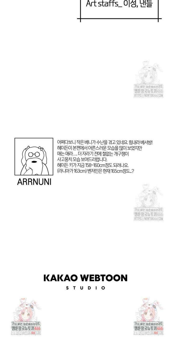 백작가의 불청객들 156화 40