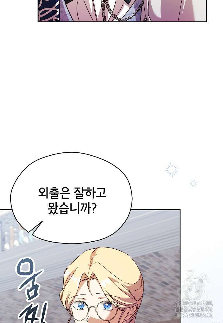 패륜 공작가에는 가정 교육이 필요하다 29화 16
