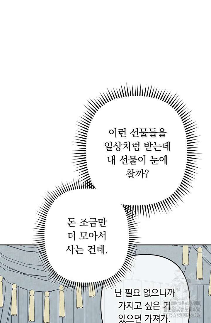 공포게임 메이드로 살아남기 62화 9