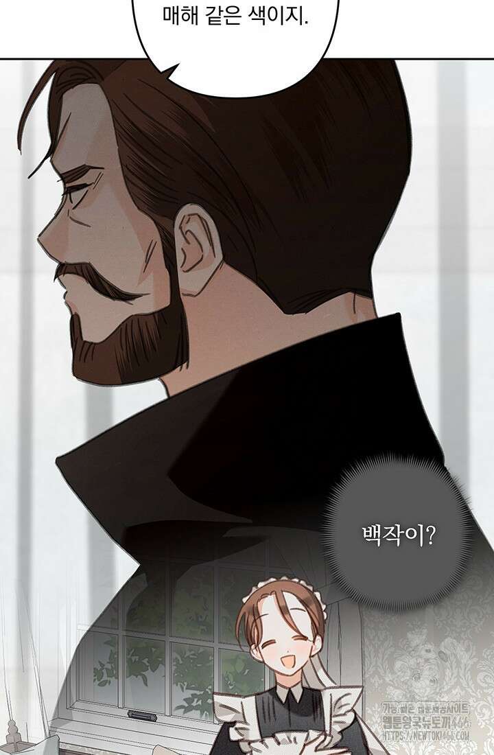 공포게임 메이드로 살아남기 62화 13
