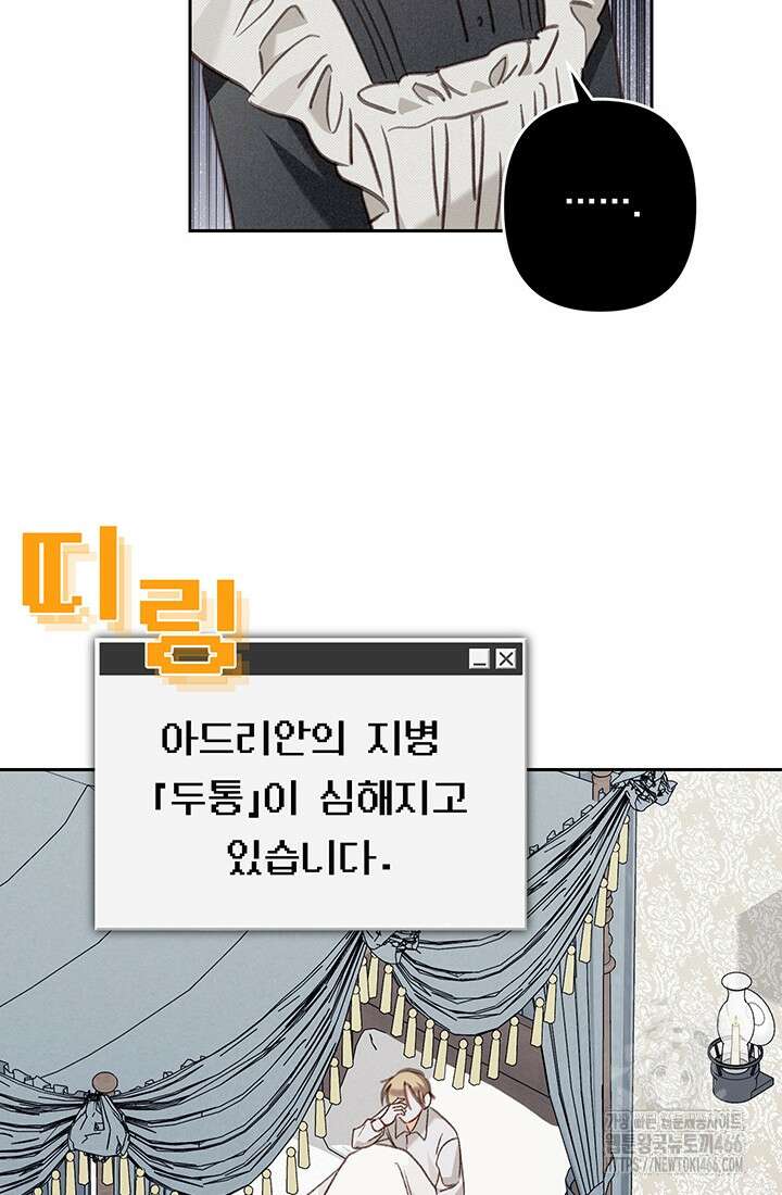 공포게임 메이드로 살아남기 62화 16