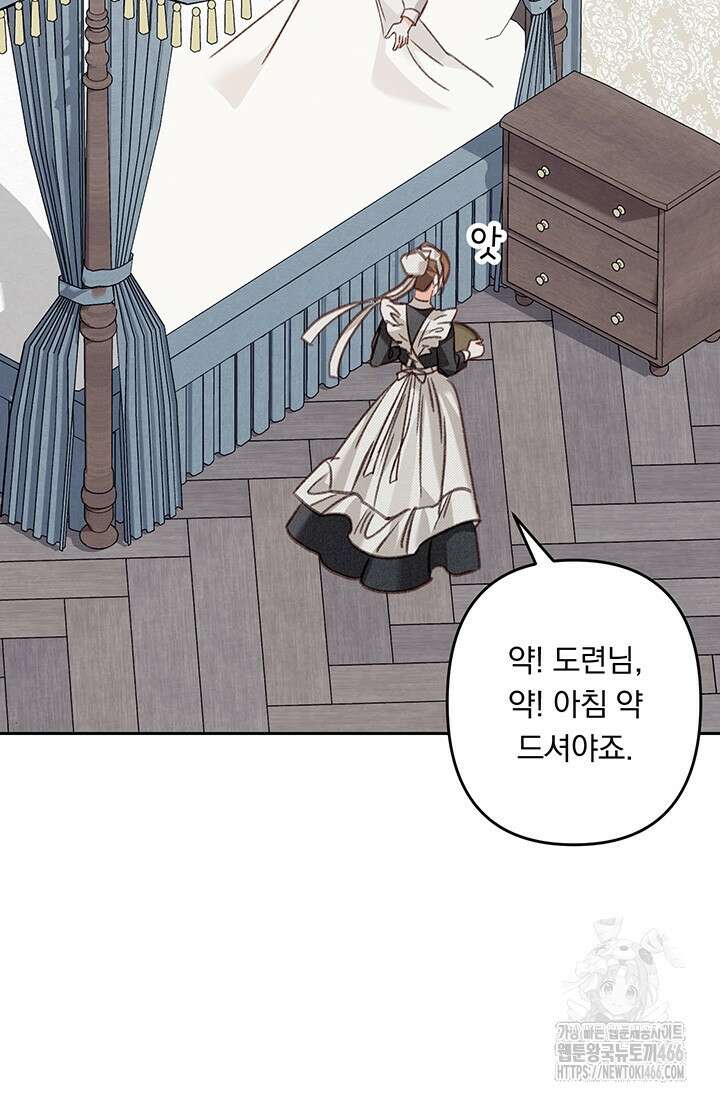 공포게임 메이드로 살아남기 62화 17