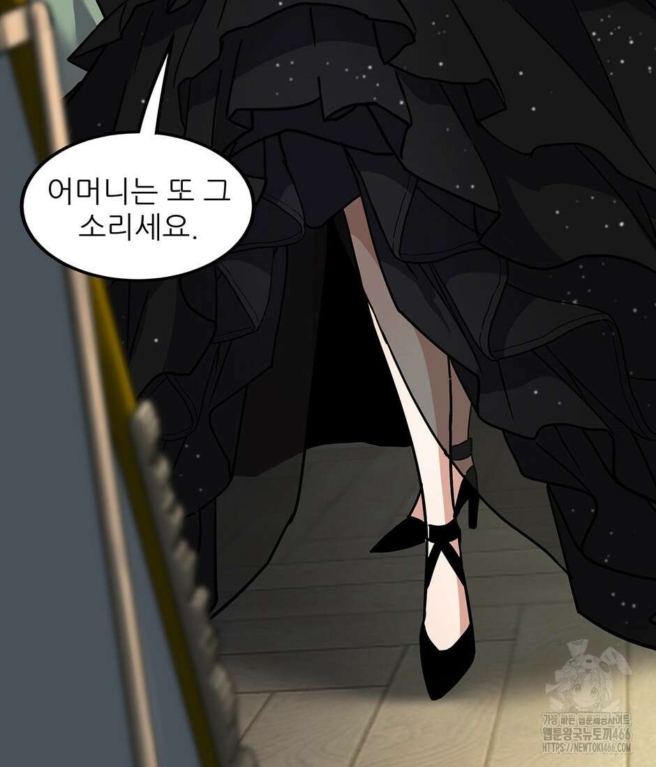 끝이 아닌 시작 198화 7