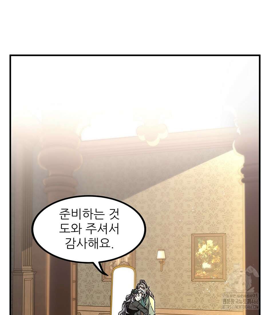 끝이 아닌 시작 198화 10