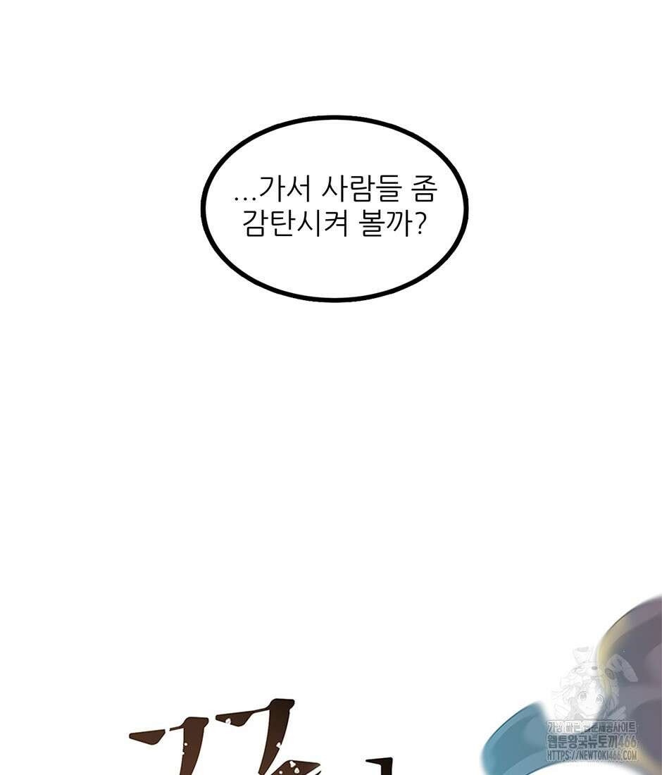끝이 아닌 시작 198화 14