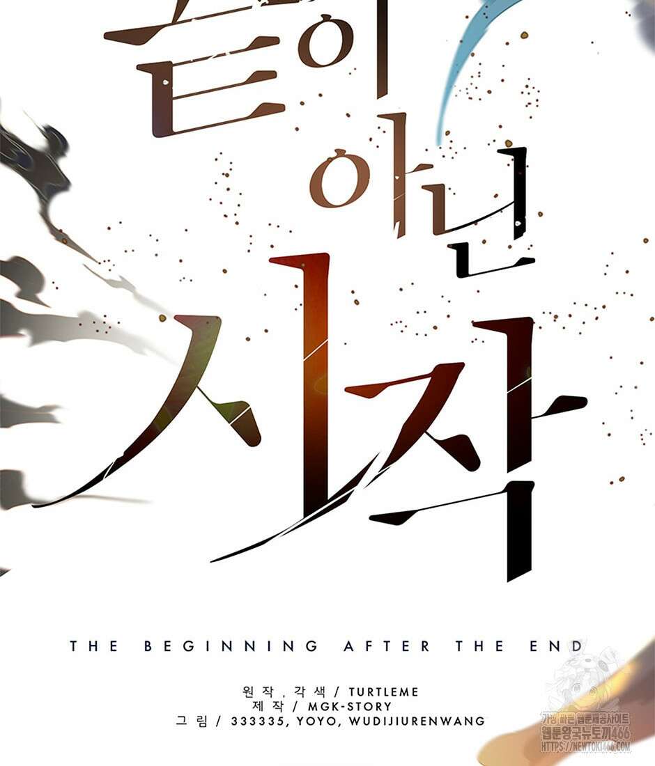 끝이 아닌 시작 198화 15