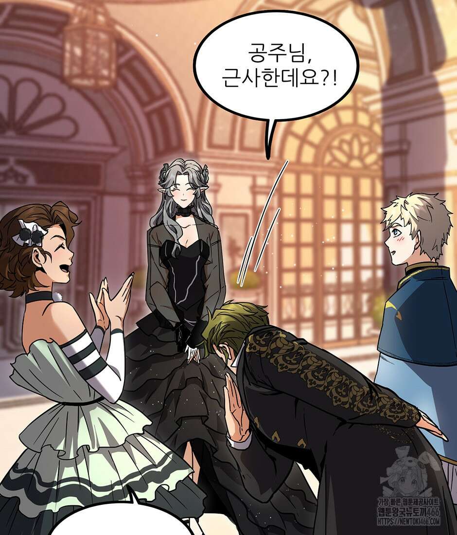 끝이 아닌 시작 198화 18