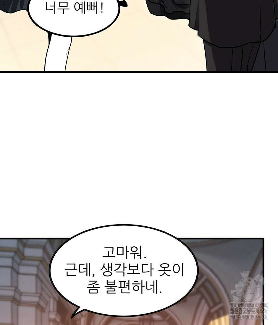 끝이 아닌 시작 198화 19