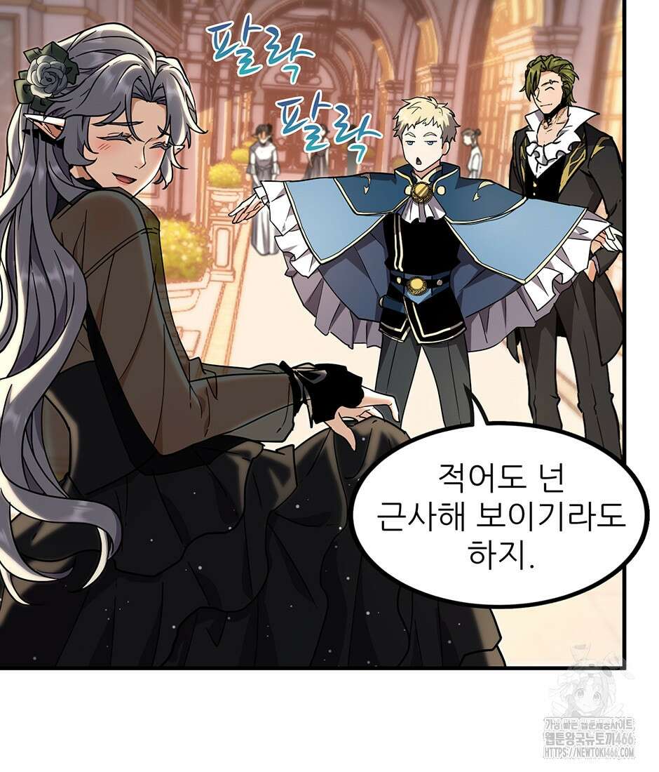 끝이 아닌 시작 198화 20