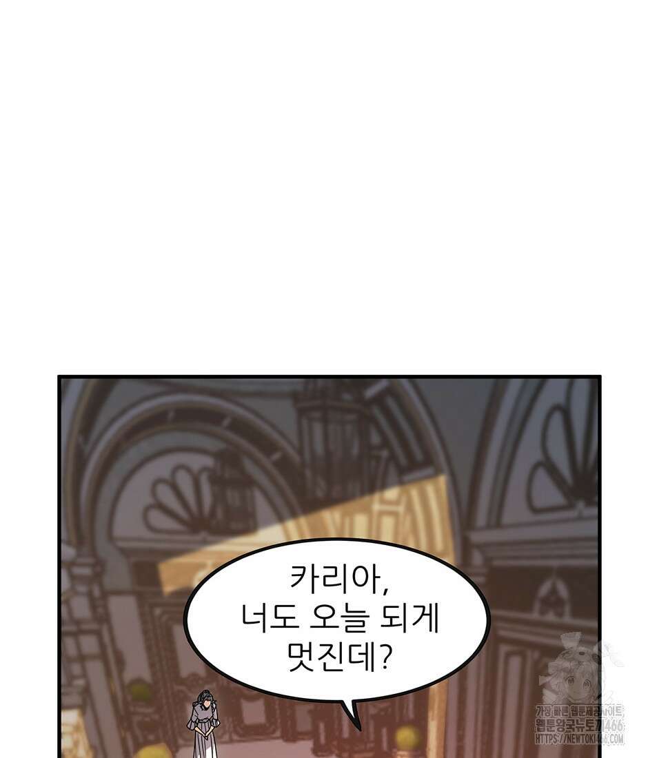 끝이 아닌 시작 198화 21