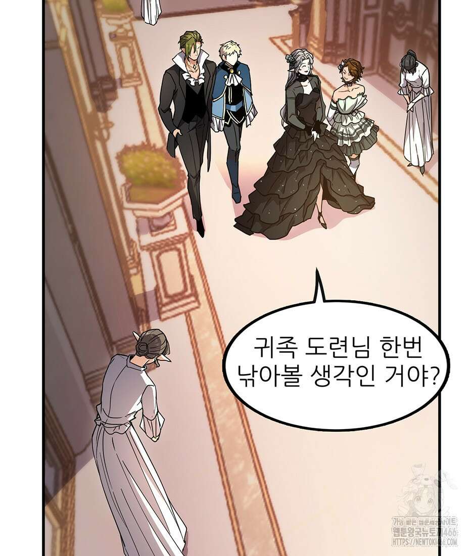 끝이 아닌 시작 198화 22
