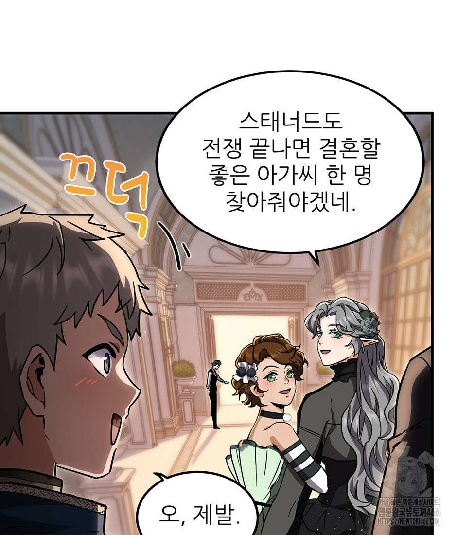 끝이 아닌 시작 198화 26