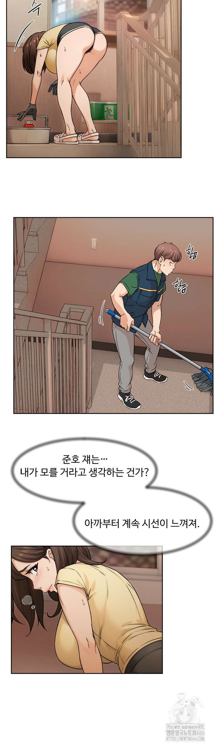 클리닝 서비스 10화 6