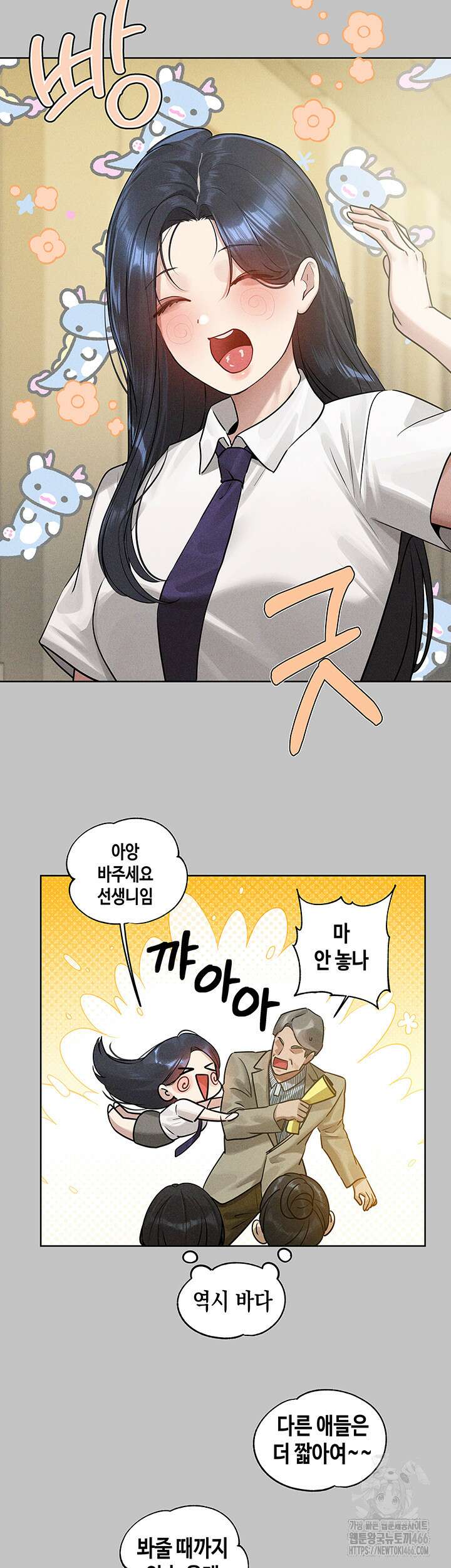 건물주 누나 147화 외전 10화 3