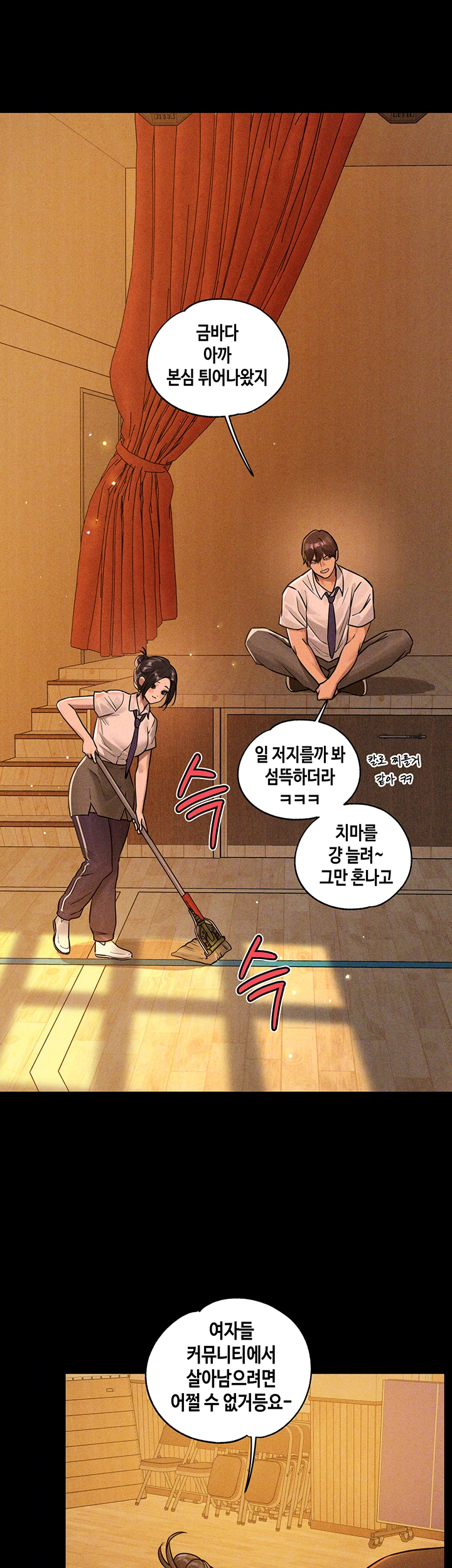 건물주 누나 147화 외전 10화 6