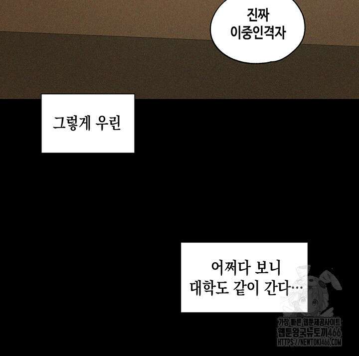 건물주 누나 147화 외전 10화 10