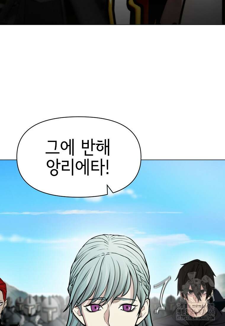 나 홀로 무공 96화 6