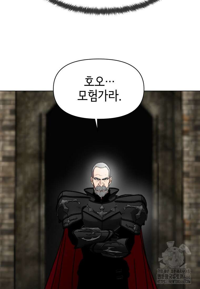 나 홀로 무공 96화 11