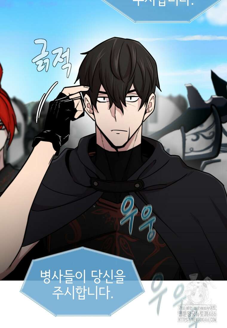 나 홀로 무공 96화 13